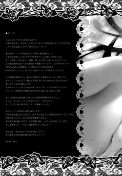 Page 19 of Sensei Dame desu···