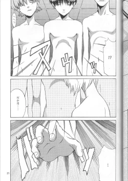 Page 20 of Wonderful World