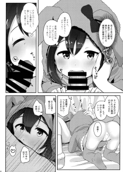 Page 16 of Vivi-rabbit Love Love stage.2