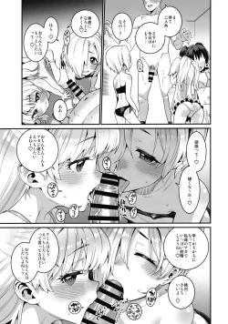 Page 18 of Satsuei no Aima ni Chibikko Idol to Icha Love Ecchi