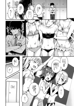 Page 3 of Satsuei no Aima ni Chibikko Idol to Icha Love Ecchi