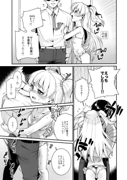 Page 4 of Satsuei no Aima ni Chibikko Idol to Icha Love Ecchi