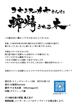 Page 15 of Cojanskaya-san ni Sakusei Sareru Hon