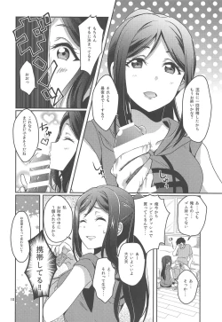 Page 11 of Senjou no Cinderella 1