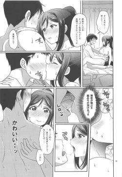 Page 16 of Senjou no Cinderella 1