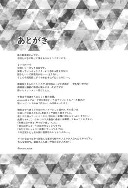 Page 22 of Senjou no Cinderella 1