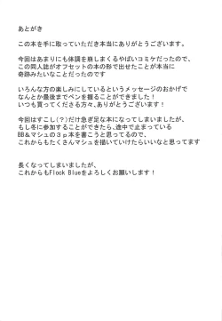 Page 19 of Jibun ni dake Eroi Kao o Misete Kureru Kawaii Kouhai