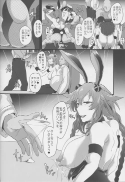 Page 13 of Fallen Heart Another √Chaos