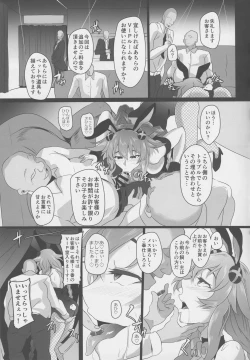 Page 24 of Fallen Heart Another √Chaos