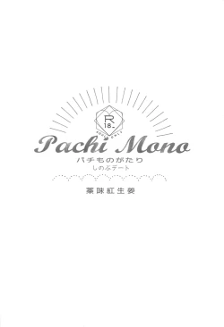 Page 26 of Pachimonogatari Part 18: Shinobu Date