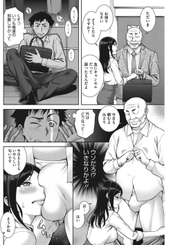 Page 104 of COMIC HOTMiLK Koime Vol. 14