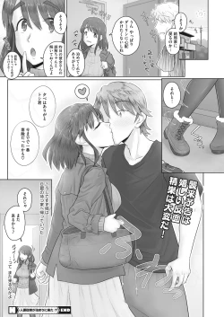 Page 138 of COMIC HOTMiLK Koime Vol. 14