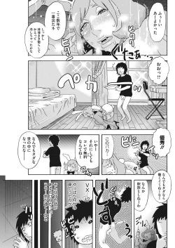 Page 167 of COMIC HOTMiLK Koime Vol. 14