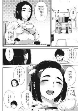 Page 16 of COMIC HOTMiLK Koime Vol. 14