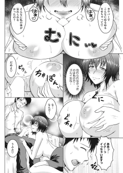 Page 200 of COMIC HOTMiLK Koime Vol. 14