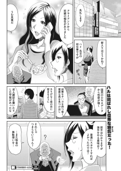 Page 232 of COMIC HOTMiLK Koime Vol. 14