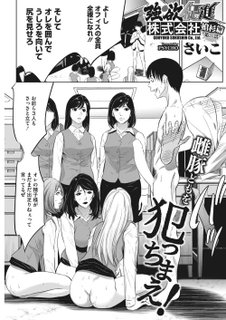 Page 233 of COMIC HOTMiLK Koime Vol. 14