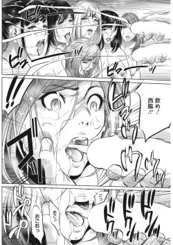 Page 244 of COMIC HOTMiLK Koime Vol. 14