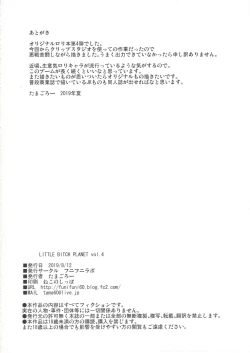 Page 27 of LittleBitchPlanet Vol. 4 + NKDC Vol. 11