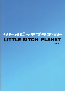 Page 28 of LittleBitchPlanet Vol. 4 + NKDC Vol. 11