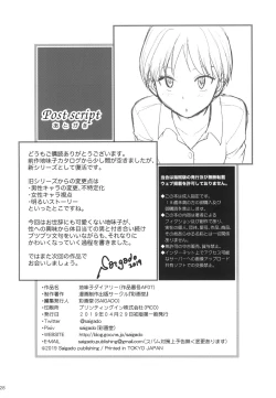 Page 28 of Jimiko Diary