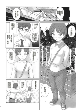 Page 6 of Jimiko Diary