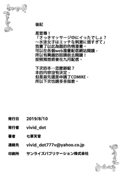 Page 18 of KokoRoze de Yuri ni Mezameru Hon