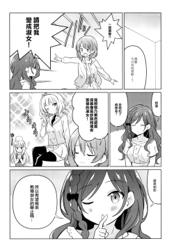 Page 4 of KokoRoze de Yuri ni Mezameru Hon