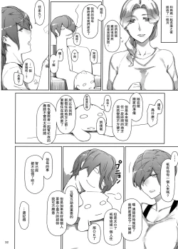 Page 31 of Tanemori-ke no Katei Jijou 3