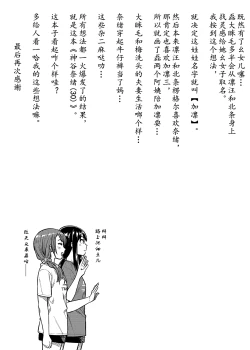 Page 31 of Nao而立