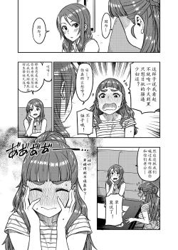 Page 9 of Nao而立