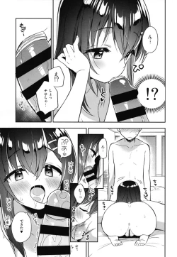 Page 21 of Shiiku Shoujo