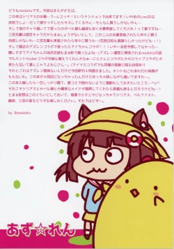 Page 2 of AzuLan Sokuhame Biyaku Sun Oil Bon