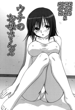 Page 25 of Uchi no OkaaMother of Our Homes Ch. 1-4