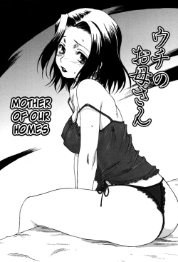 Page 9 of Uchi no OkaaMother of Our Homes Ch. 1-4