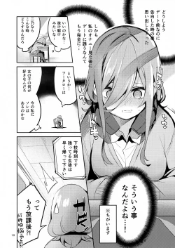 Page 9 of Miku no Baai