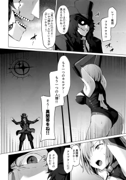 Page 4 of Ashu Jikan Shinden Chaldea