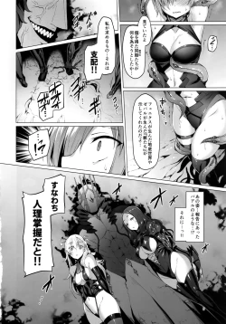 Page 6 of Ashu Jikan Shinden Chaldea