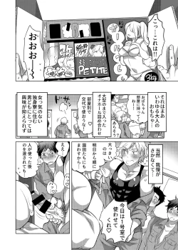 Page 3 of Danshi Dokushin Ryou ni Onahouru Tsumeawase ga Todoitara...