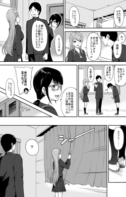 Page 4 of Adolescence 08 Seitokaichou Ikuta Sayuri