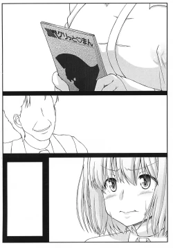 Page 5 of Kichiku Ochinchin AV demo Akane-chan nara Yoyuu dashi