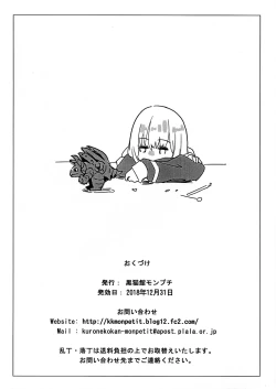 Page 12 of Me o samase! Bokura no Kaijuu Shoujo ga Homeless ni Shinryaku