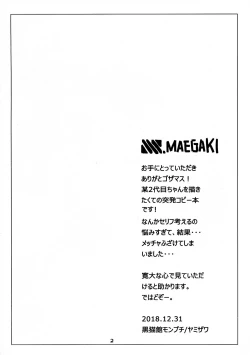 Page 2 of Me o samase! Bokura no Kaijuu Shoujo ga Homeless ni Shinryaku