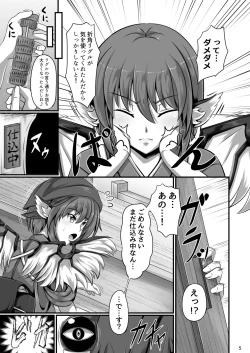 Page 5 of Touhou Saimin Emaki Sono San