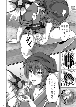 Page 8 of Touhou Saimin Emaki Sono San