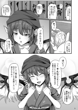 Page 9 of Touhou Saimin Emaki Sono San