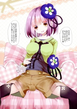 Page 14 of Touhou Zecchou Emaki 2