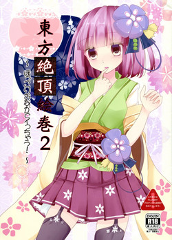 Download Touhou Zecchou Emaki 2