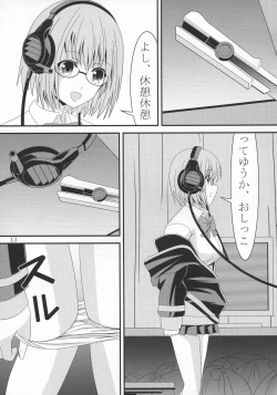 Page 13 of Akane-chan no PET Bottle