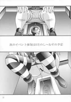 Page 21 of Akane-chan no PET Bottle